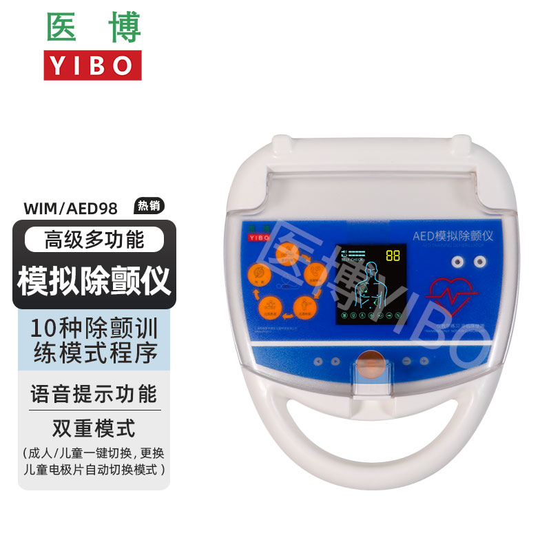 模拟除颤仪